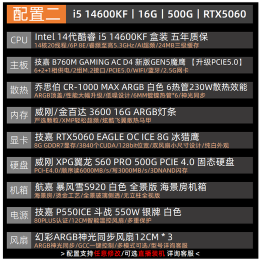 Gigabyte i5 14600KF/RTX5070Ti/5060TI Snow Eagle Ice Falcon water-cooled pure white sea view room network game live broadcast AI design rendering desktop home computer host 2 i5 14600KF丨RTX5060