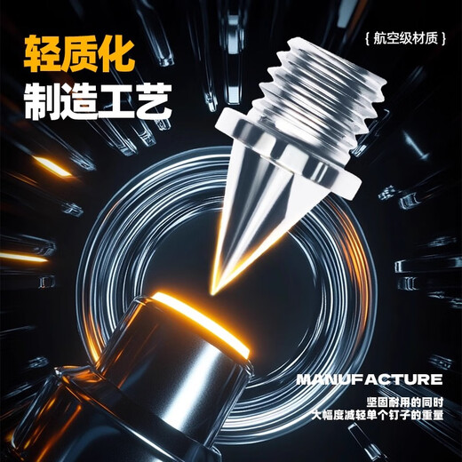 Track and field spikes, steel nails, carbon nails, track and field nails, s9 spikes, spike training, special sprint spikes, spikes * 16 + spikes, imported from Germany, aviation material