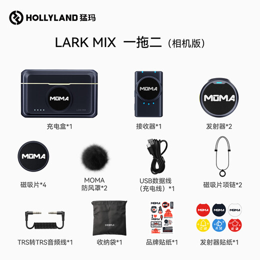 MOMA LARK MIX wireless lavalier microphone MOMA Mammoth mobile phone camera live vlog outdoor interview micro small button microphone one-to-two camera version one-to-two with + charging box