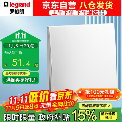Legrand LEGRAND switch socket panel Wei Lai series ceramic white switch, one open, multiple controls