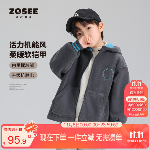 Zuoxi Boys' Polar Fleece Jacket Children's Autumn Clothing 2025 Autumn Style Warm Thick Top for Medium and Large Children Gray 130
