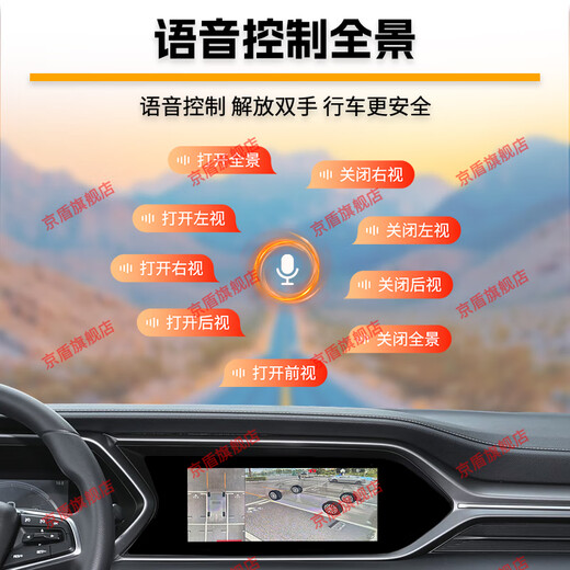 京盾适用东风标致408 508 308 4008 5008 720度360全景影像系统全车 08-24 25 26款雪铁龙天逸 语音+AI雷达 720度汽车行车记录仪加装倒车高清