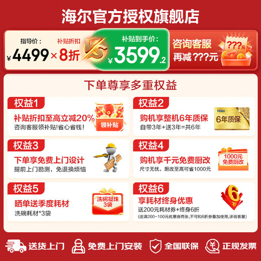 Haier Xiaoman waist dishwasher