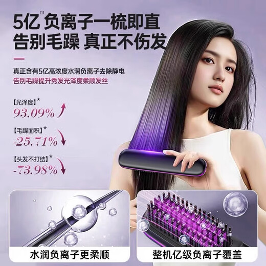 DIKTT German rechargeable wireless hair straightening comb with negative ions that won’t hurt your hair. It’s a hair straightening tool. It’s a household splint for straight hair and curls. It’s dual-purpose and anti-perm. It’s special for dormitories with low power and small fluffy hair salons. Starry Black. 900 million negative ions. It doesn’t hurt your hair. Worry-free after-sales service.