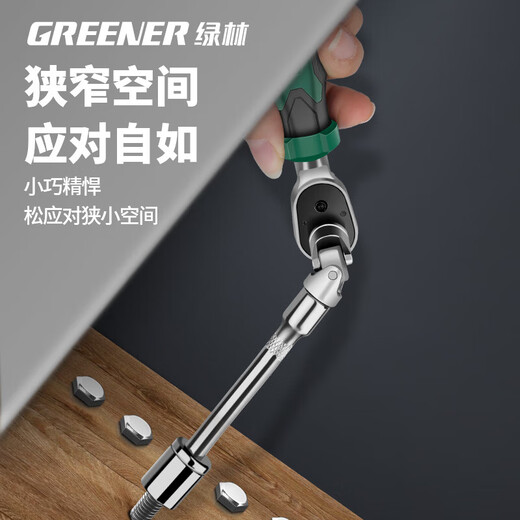 Green Forest Knight's Box 50-piece ratchet wrench set riding tool box screwdriver set motorcycle repair