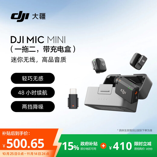 DJI Mic Mini mini wireless high-quality noise-canceling lavalier microphone Android + Apple 15/16/17 series + camera, one for two (including charging box)