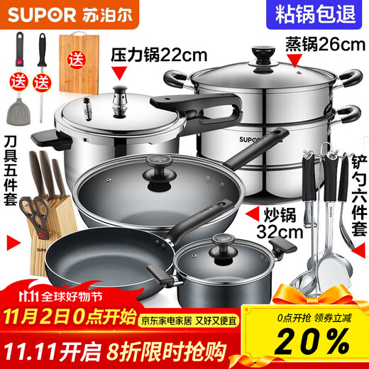 SUPOR non-stick wok smoke-free kitchen full pot set combination pan soup pot frying pan gas induction cooker universal seven-piece set stir-fry + fry + soup + steam + knife + shovel + press