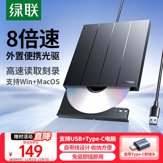 Greenlink USB external mobile optical drive burner 8x speed reading and burning all in one suitable for notebook computers external DVD/CD disc high-speed playback portable disc reader CM938