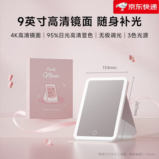 DOCO LAB【新品】DOCO化妆镜便携折叠镜子led带灯妆台式桌面旅行智能梳妆 11寸-粉色