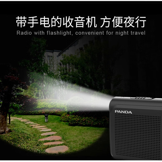 Panda (PANDA) 6241 radio portable full-band elderly semiconductor radio emergency multi-function outdoor home flashlight lighting car backup