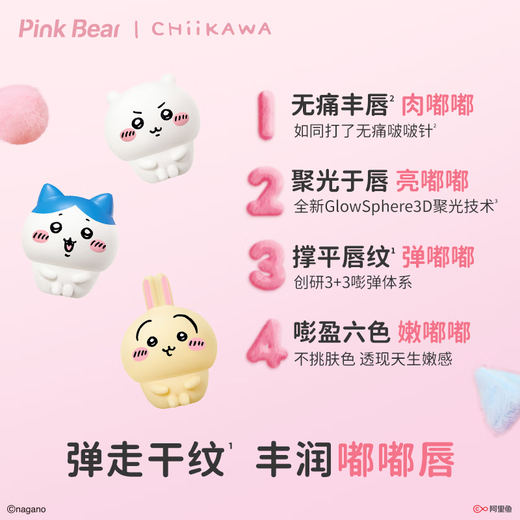 Pink Bear CHIIKAWA gift box lip glaze lipstick eye shadow blush cosmetics complete set New Year gift for girlfriend
