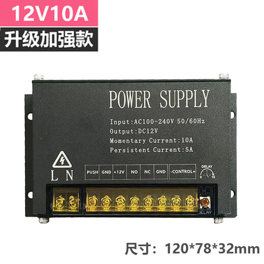 5A access control power supply 10A switching power supply 12V chassis transformer all-in-one power supply controller fingerprint face 3A 10A access control power supply