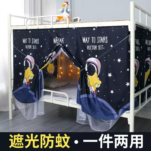 Yusenyi Student Dormitory Mosquito Net Bed Curtain Integrated Blackout Fully Surrounded Upper Bunk and Lower Bunk Universal Bed Surround Dormitory Single Bed Cover Starry Sky Elk* Fabric Top Three Sides and Top Blackout + Mosquito Net Suitable for 1.2m wide bed 120 wide * 190 long * 115 high