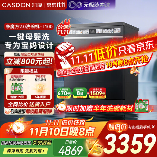 CASDON National Subsidy Clean Rubik's Cube 2.0 Built-in Dishwasher Fully Automatic Household Drying Independent Washing Table Built-in Dual-use Intelligent 16 Sets T100 T100-Stardust Gray 16 Sets Independent Built-in Dual-use