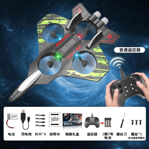 Other children's remote control aircraft four-axis aerobatic fighter gravity induction foam drone glider aircraft gift novice drop-resistant version green 500 mAh - dual-electric version