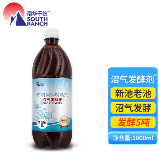 Straw starter, corn yellow storage, pasture yellow storage, micro-silage storage, cattle and sheep feed green SN1089 biogas starter 1000ml/bottle