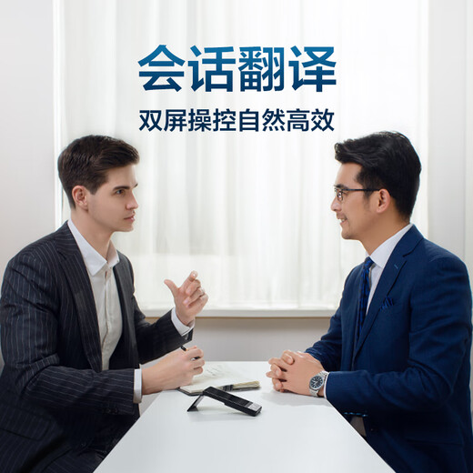 IFlytek Translator 4.0 iFlytek Dual Screen Translator Real-time Offline Simultaneous Translator Multi-language Offline Out iFlytek Dual Screen Translator + Free Bluetooth Headset + Skg Eye Protection Device