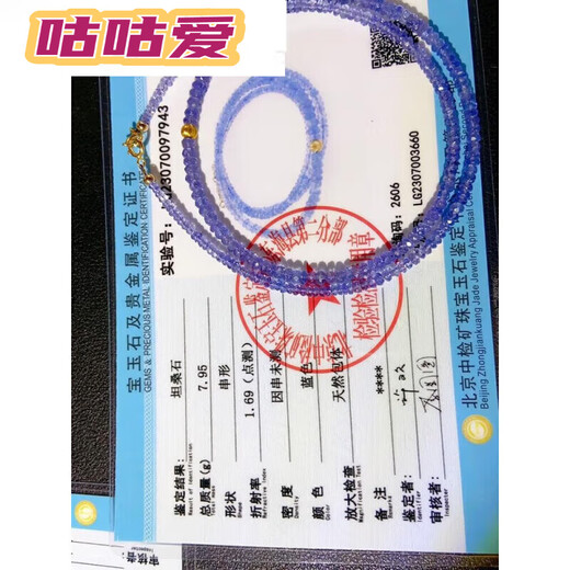 Gugu Ai Ruyijia high quality extremely beautiful ice type tanzanite sapphire Indian faceted 3-4m tower chain necklace m tower chain necklace