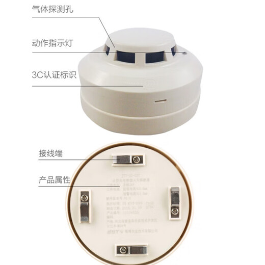 Bay smoke detector JTY-GD-G3T/G3X/G5T point type photoelectric smoke fire detector smoke sensor G3T+ base