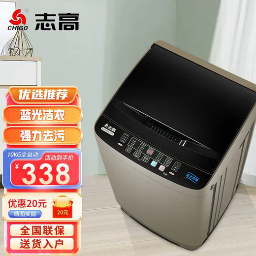 CHIGO fully automatic washing machine household small pulsator washing and drying machine large capacity apartment dormitory rental 10KG coffee gold blue light cleaning + air drying bucket + strong motor