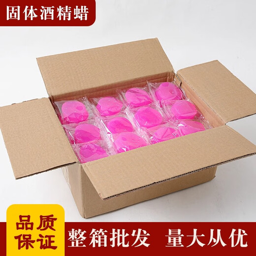 Qincheng solid alcohol block hotel solid fuel wax fire boiler dry pot grilled fish special outdoor barbecue fire starter alcohol block 50 25g 15 minutes or so (white) 0cm