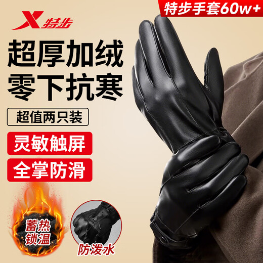 XTEP warm gloves men's leather winter plus velvet thickening outdoor cycling winter windproof and cold-proof touch screen cycling gloves