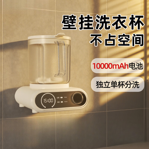 Xiaomi Buyi Wall-mounted Laundry Cup New Model Free Installation Wall-mounted Split Underwear Washing Machine for Washing Socks and Underwear Small Wireless Button Flagship Model (10000mAh Battery Extra Long