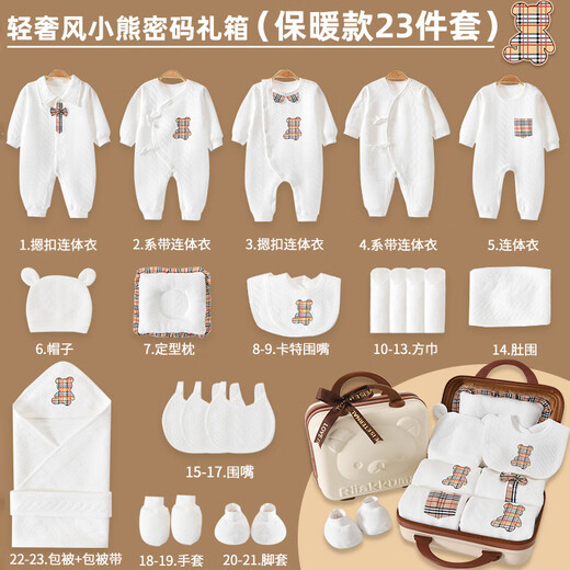 Baby gift box, baby pure cotton suit, spring, autumn and winter style newborn clothes, full moon meeting gift 2309, warm, white, password box, 59cm, 0-3 months old baby