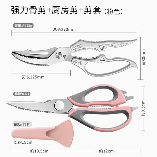 Meschute German quality kitchen scissors food-grade stainless steel household multi-functional scissors for chicken, duck and goose bones 3 new curved mouth powerful chicken bone scissors + multi-function scissors