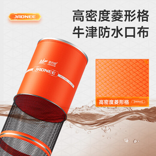 Jiadiani's new fish guard cross reinforced card edge quick-drying mesh bag fishing small fish net bag black pit special steel ring fishing guard 25cm 2.0m orange fish guard card edge style