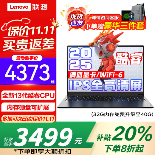 联想小新pro16 2025补贴20%笔记本电脑超能本 大学生设计师高性能轻薄昭阳商务办公游戏全能手提本可选 i3-1315U 升级16G 1TB固态悦PRO 低蓝光护眼大屏丨疾速WiFi6丨预装office