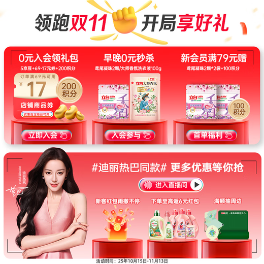 Liby Master Fragrance Laundry Detergent 12.48 Jin Jin is equal to 0.5 kg, smooth and protective, long-lasting fragrance, laundry perfume, underwear available