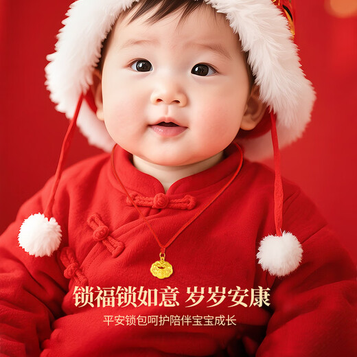 Chinese gold fortune gold lock baby long life lock gold baby gold ornaments pure gold safety lock newborn child one-month-old gift pure gold safety lock necklace + certificate gift box