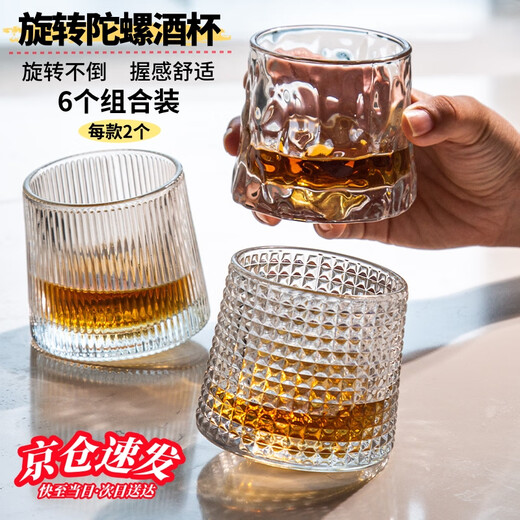 Dongzhitiandi Whiskey Glass Gyro Rotatable Crystal Glass Home Creative Tumbler Wine Glass Foreign Wine Glass Spirit Glass Glacier Style*2+Diamond Style*2+Vertical Pattern Style*2
