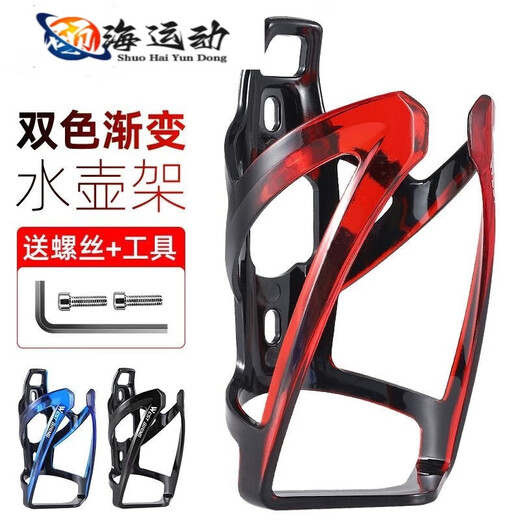 ZKHE upgraded bicycle water cup holder colorful water cup holder mountain bike road bike water bottle cage riding bracket PC water bottle cage-blue free tools