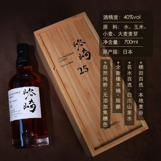 峪崎【日本名厂精酿】峪崎18/25可选日本进口威士忌40度高端洋酒 峪崎25威士忌单瓶