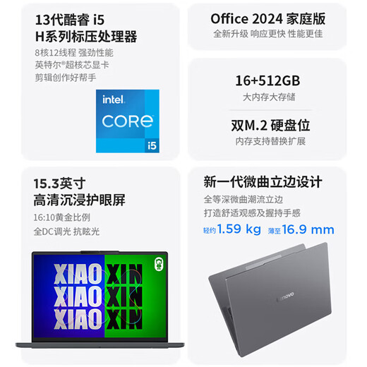 Lenovo Xiaoxin Pro16GT 2025 subsidy 20% AI Yuanqi Core 9 laptop Super 5060 independent graphics optional Yue business office college students thin and light design portable Core i5H standard pressure 16G+512G丨Standard Xiaoxin 15C Optional 2.8K ultra-high definition refresh screen