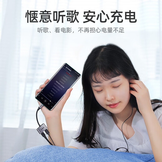 Green Link Dual Type-C Adapter Headphone Charging Two-in-One Adapter Suitable for Huawei, Xiaomi, Honor, Samsung Mobile Phones, iPad Tablets, Fast Charging, No Hotness, High Definition Sound Quality