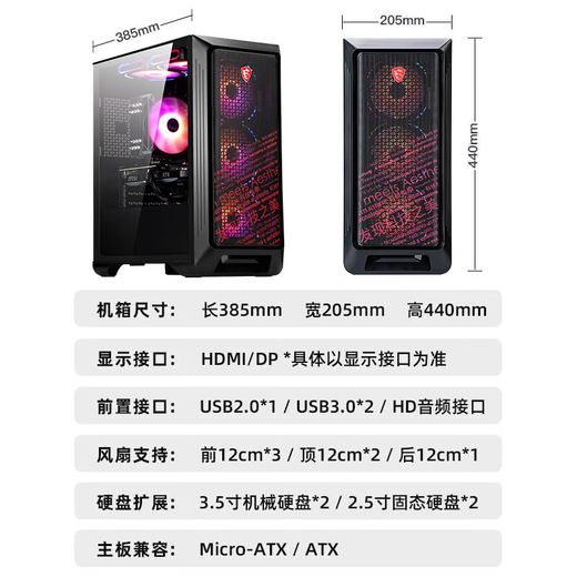 AMD&MSI Dark Knight National Subsidy 20% Ryzen 5 9600X/RTX5060Ti/16G/1T Black Myth E-sports Game Designer Desktop Computer Host