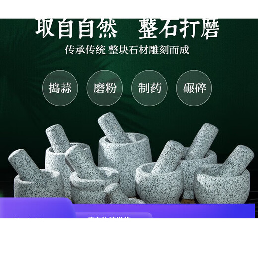 Natural stone garlic pounder stone mortar Chinese medicine grinder bluestone garlic press garlic mortar household granite garlic paste dot dot dot dot
