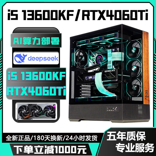 Colorful 24-core i9 13900F/RTX5060Ti/4070Ti independent graphics high-end desktop computer host i5 13600KF/RTX4060/RTX3060 e-sports live broadcast assembly machine configuration seven丨20-core i7 14700F+RTX4070