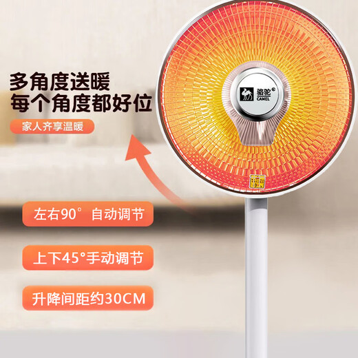 Camel Little Sun electric heating fan baby bath heater dormitory household electric grill small energy-saving heating fan large table dual-use + 1.2 meters wire + dark light 5 seconds quick heating