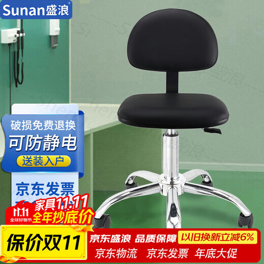 Shenglang Anti-static Chair Leather Operating Chair Laboratory Stool Bar Chair Workshop Work Chair Pulley-Electroplated Steel Claw