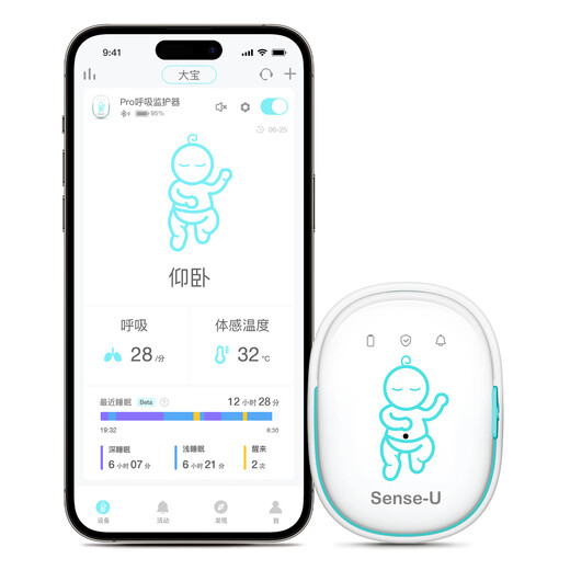 Hululu Intelligent Baby Monitoring and Nursing Breathing Monitor Baby Sleeping Reminder Heat Warning Artifact (Bluetooth Version) Bluetooth Version