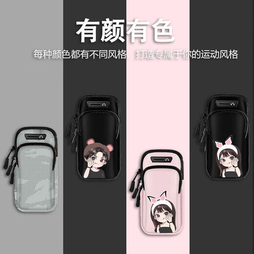 Chaosihui running mobile phone arm bag fitness sports equipment unisex arm strap wrist bag mobile phone arm bag crossbody bag B04 handsome boy black--arm wrist crossbody