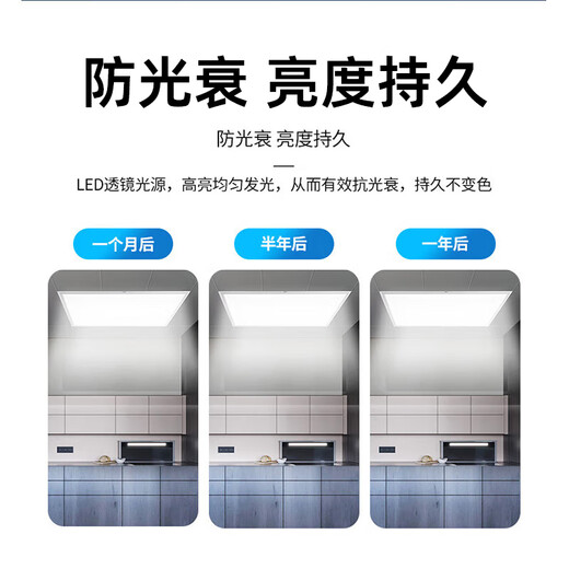 Biuyum LED integrated ceiling light gusset kitchen light 36W bathroom flat panel light 300*600 white light 6000K