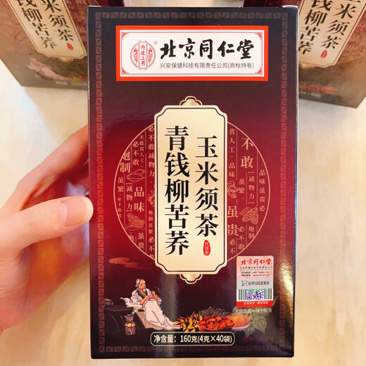 Tong Ren Tang Green Qian Liu Tea Green Qian Liu Tartary Buckwheat Corn Silk Tea Green Qian Liu Mulberry Leaf Corn Silk Tea Corn Silk Mulberry Leaf Tea 40 sachets*1 box