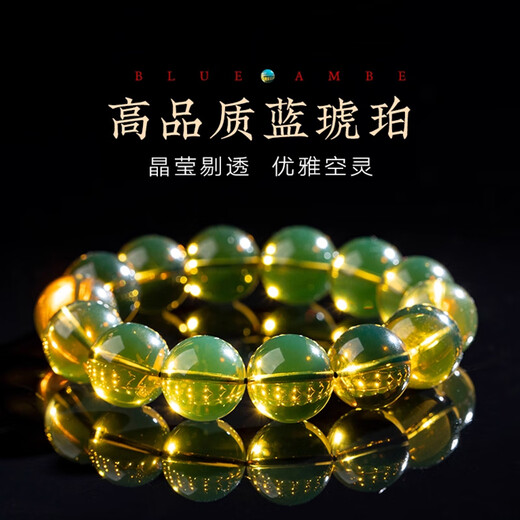 Fan Jialun blue amber beeswax bracelet for men, pure water grade amber, original stone toy piece, single circle bracelet for men and women, gift, blue amber 0.8x21 pieces