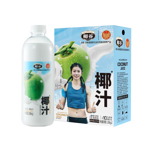 Coconut Valley (YEGU) fresh coconut juice 1.08kg*2 bottles for dinner, coconut juice, raw coconut milk, breakfast, coconut milk plant protein drink, whole box large bottle