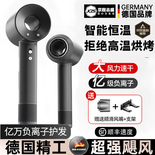 JCZS German bladeless high-speed hair dryer for home, silent, high-power, non-harming hair, dormitory use, constant temperature hair dryer, quick drying, baby hair salon hair dryer, Huaqiangbei, rose red, single nozzle, 3 billion negative ions, Teacher's Day Valentine's Day gift